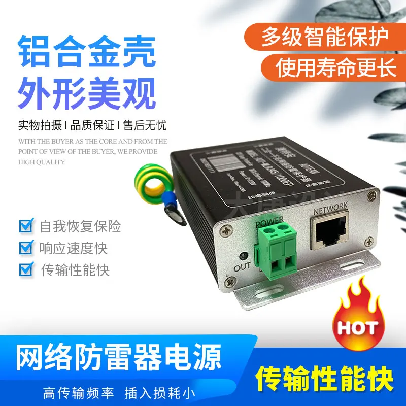 Network Lightning Arrester Monitoring Two in One Lightning Arrester Gigabit Network Lightning Arrester Network Camera