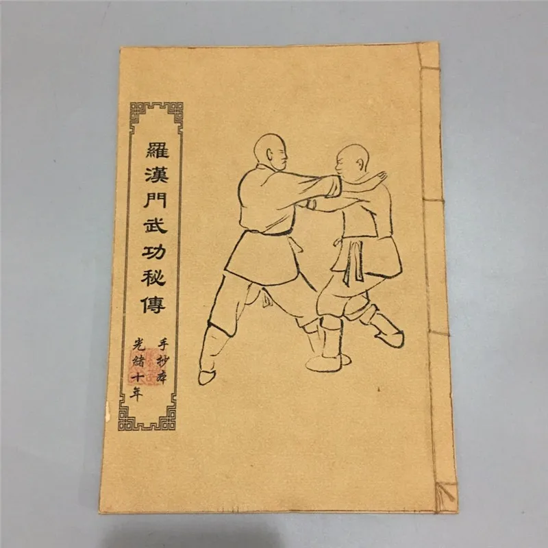 Chinese Old Thread Chinese Kung Fu Martial Arts Book (Arhat Gate Martial Arts Secret Biography) Handwritten Version