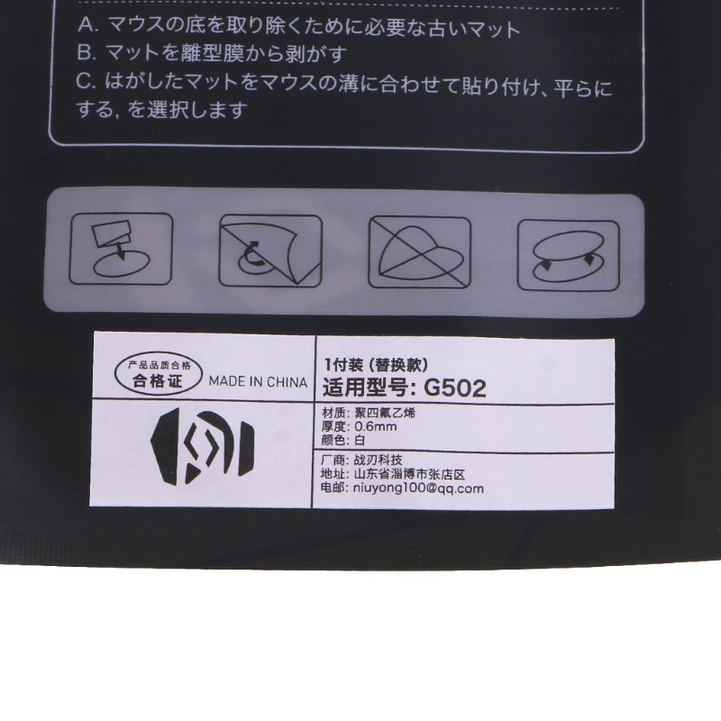 1Pack for logitech G502 Mouse Feet Sticker Mouse Skates Pad Glide Curve Edge