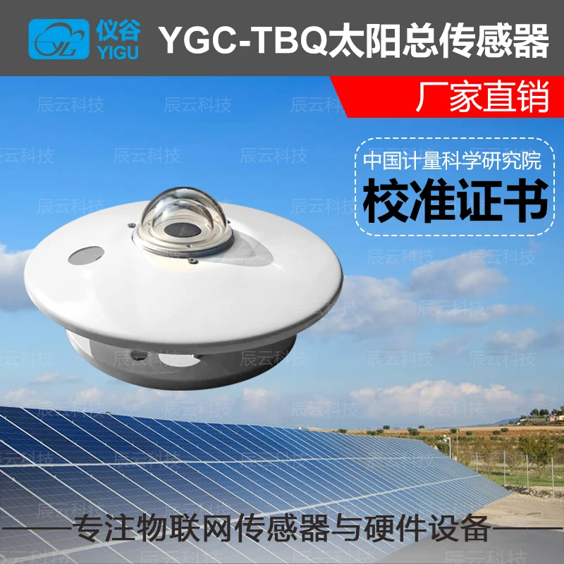 

TBQ Total Solar Radiation Sensor Transmitter, Radiometer Irradiance, Irradiance Meter, Meteorological Outdoor Use 5V 12V 24V