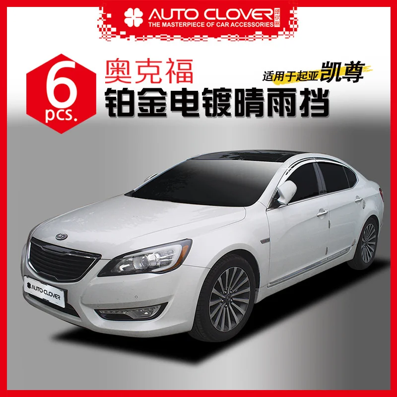 

Chrome Door Rain Visor Side Window Deflector Shade Sun Wind Shield Silver Trips Eaves for Kia Cadenza 2009-2015