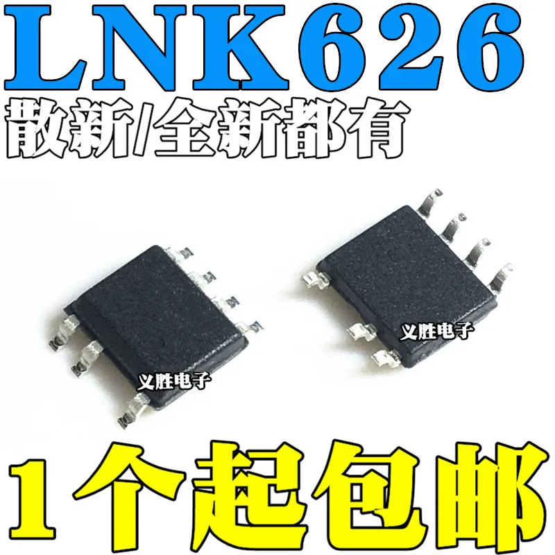 New and original  LNK626DG LNK626  SOP7 Power management chip Power management IC chip, a new original, encapsulation SOP7