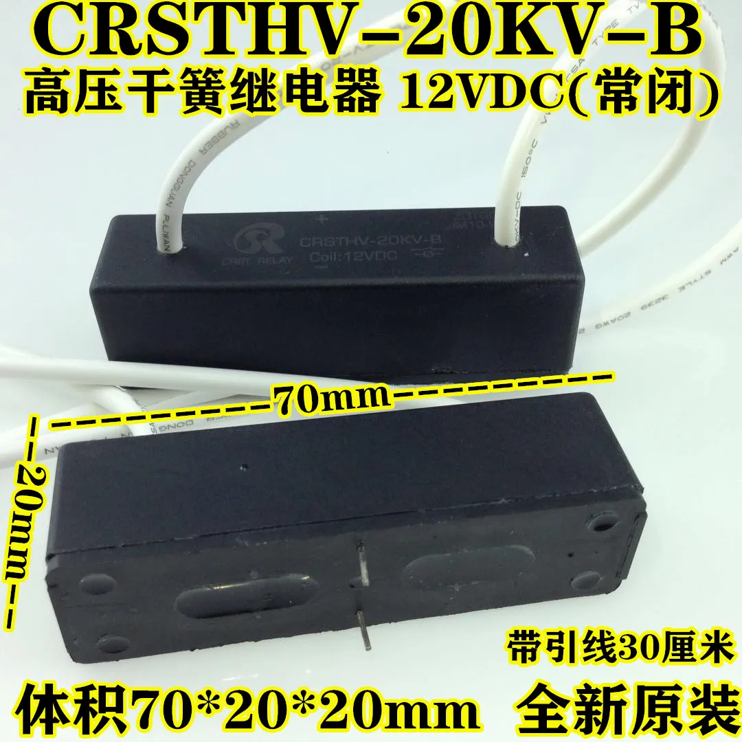 

New Original CRSTHV-20KV-B (normally Closed) 12VDC High Voltage Dry Spring Relay (with Lead)