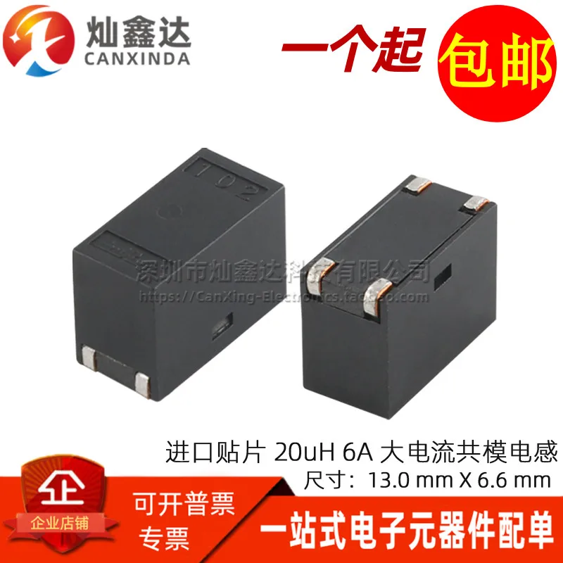 

5PCS/ PLT10HH1026R0PNL imported patch 1000Ω 20UH 6A flat copper wire common mode inductance filter