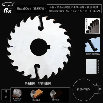 Crad sharps with scraper sliding table saw special woodworking multi-blade saw ultra-thin alloy saw blade cutting blade