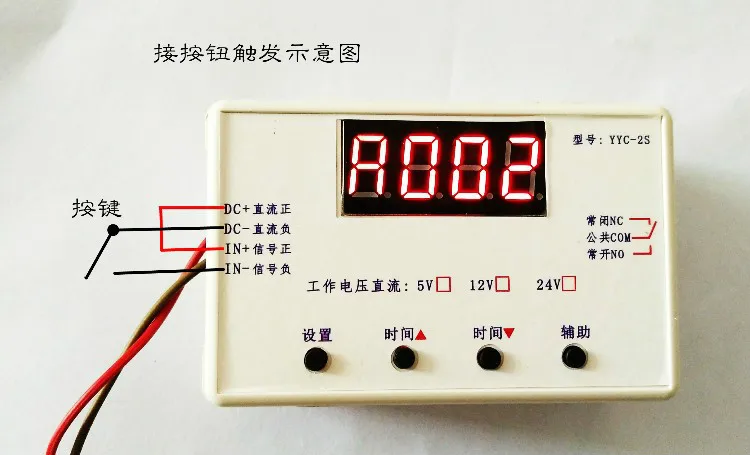 One Way to Trigger the Delay Relay Module, Disconnect, Power Off, Cycle Timing Circuit Switch 5/12/24V