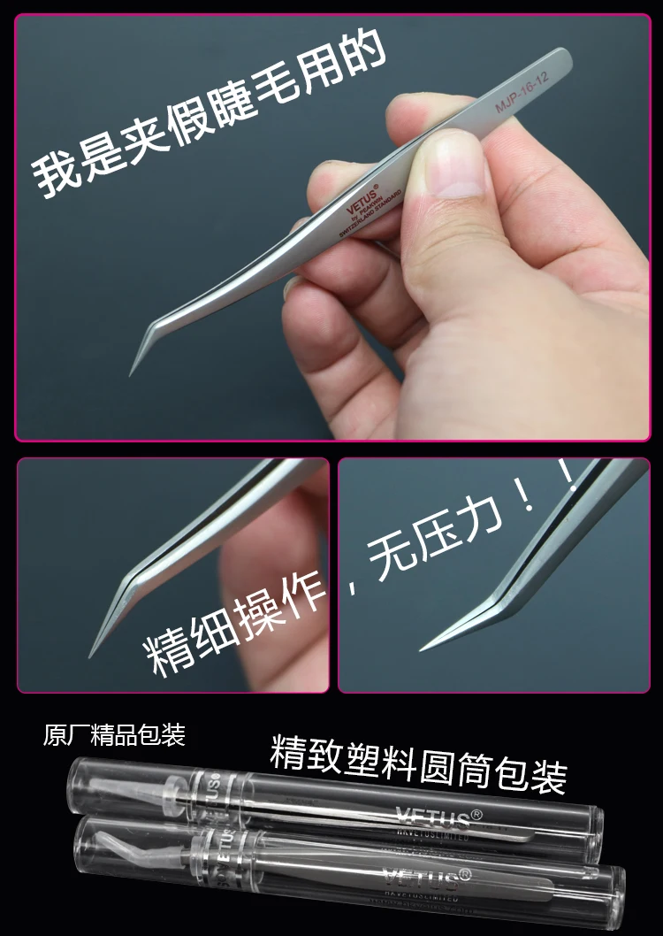 Vetus Pinzette mjp Serie hochwertige Wimpern verlängerung Make-up Pinzette nicht Magnetismus anti statische Hyper feine Pinzette – Detail 4