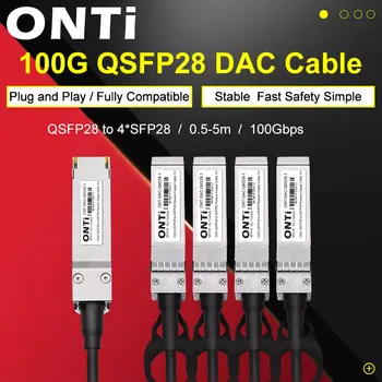 ONTi-수동 직접 부착 구리 트윈ax 케이블, 100G, QSFP28 ~ 4xSFP28, DAC 케이블, 0.5m, 1m, 2m, 3M, 5m