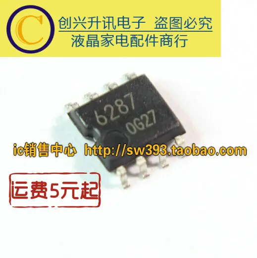 (5 pezzi) 6287 BA6287 SOP-8