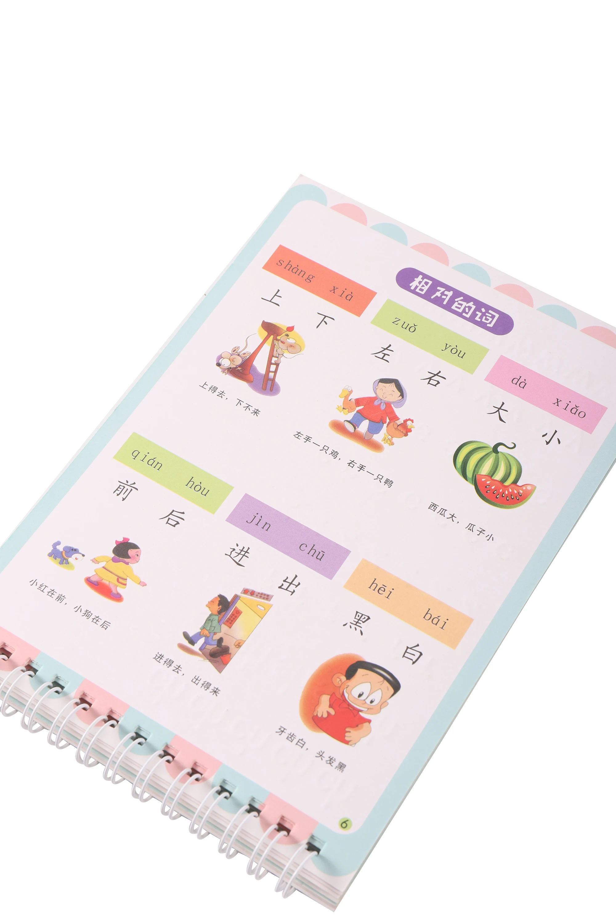 9 Pages Chinese Pinyin Learning Picture Book Characters Practice Copybook Kids Textbook Chinese Exercise Book for Foreigners