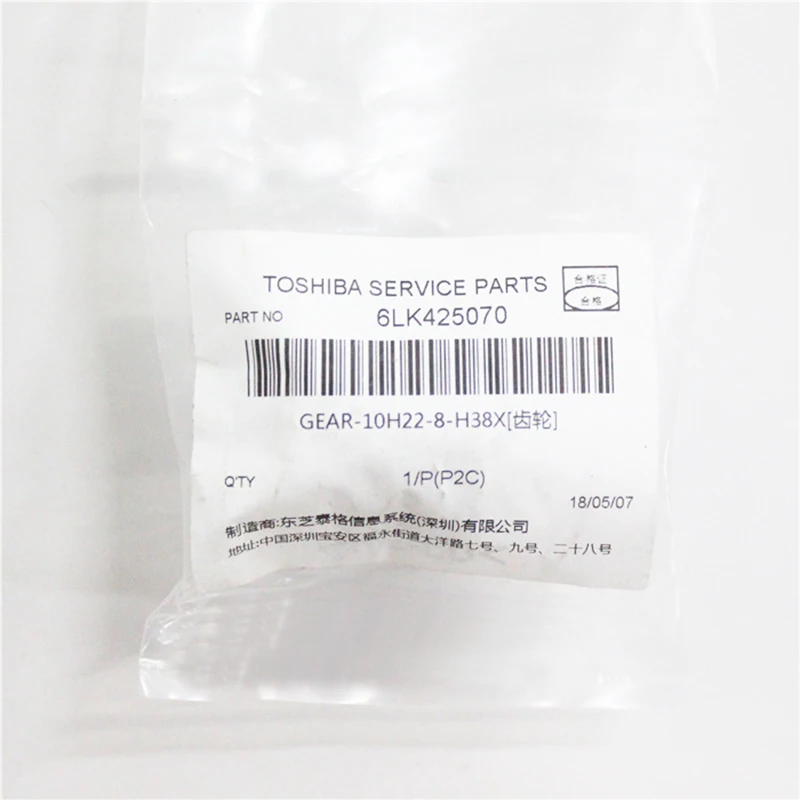 6LK425070 Gear - 10H22-8-H38X for Toshiba E STUDIO 5508A 5518A 6508A 7508A 7518A 8508A 8518A Fuser Gear