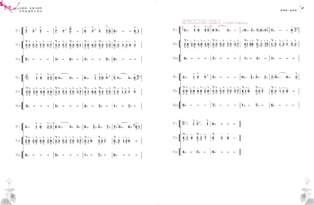 Fang Chun tune Guzheng Gu Zheng music book A course of music examination Textbook For Adults