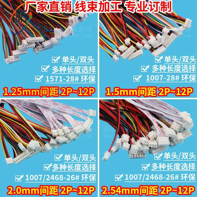 10pcs 1.25 1.5 2.0 2.54 JST 1.25mm ZH 1.5mm PH 2.0mm XH 2.54mm Female Plug Connector With Wire 2/3/4/5/6/7/8/P Pin