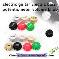 Electric guitar Electric bass sound volume control knob cap gear switch knob cap electric guitar material accessories