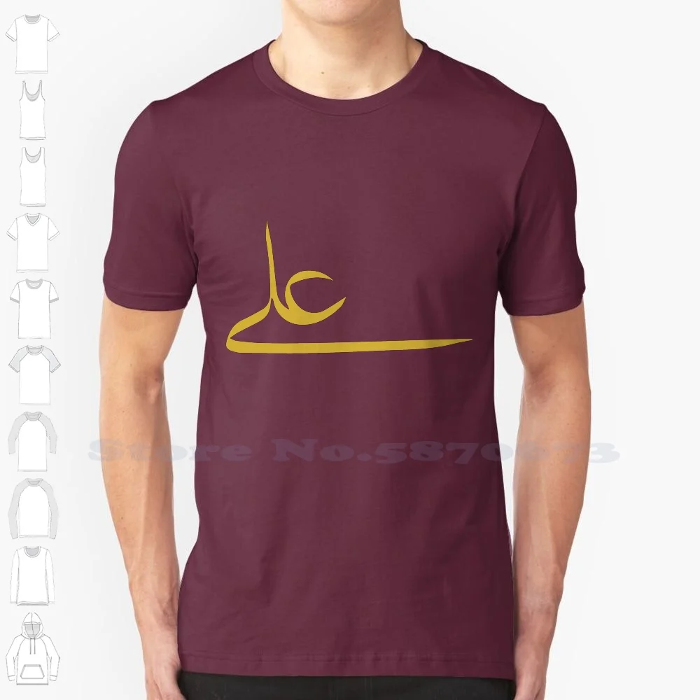 Ali 100% Cotton T-Shirt Imam Ali Muslims Arabian Names Hebrew Eli Ali Ibn Abi Talib Islamic