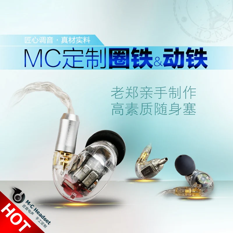 

MC custom headset HIFI ring iron moving iron headset in-ear fever monitor mobile phone headset earplugs se846