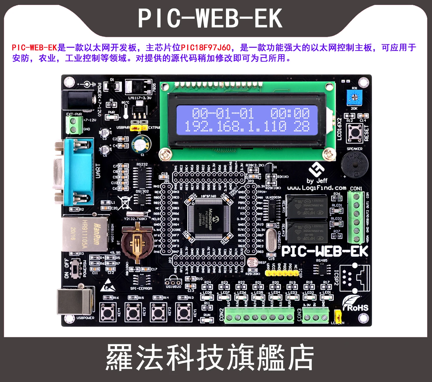 

PIC MCU Learning Development Board Ethernet Pic-web-ek Pic18f97j60