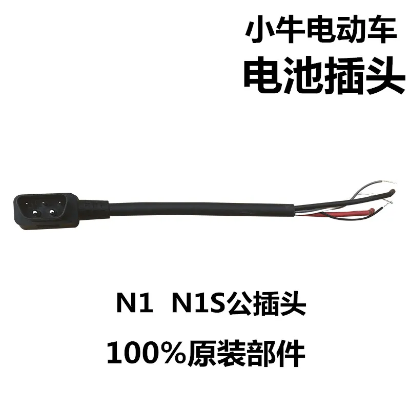 Battery Socket Connector Male Female For Niu Ebike N1 /n1s /m1 /u1