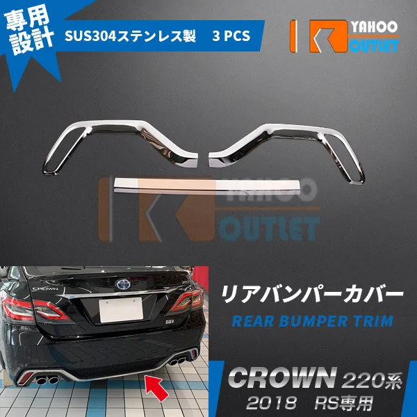 3pcs Car Chrome Styling for Toyota Crown 220 Accessories SUS304 Auto Rear Bumper Trim Car Sticker