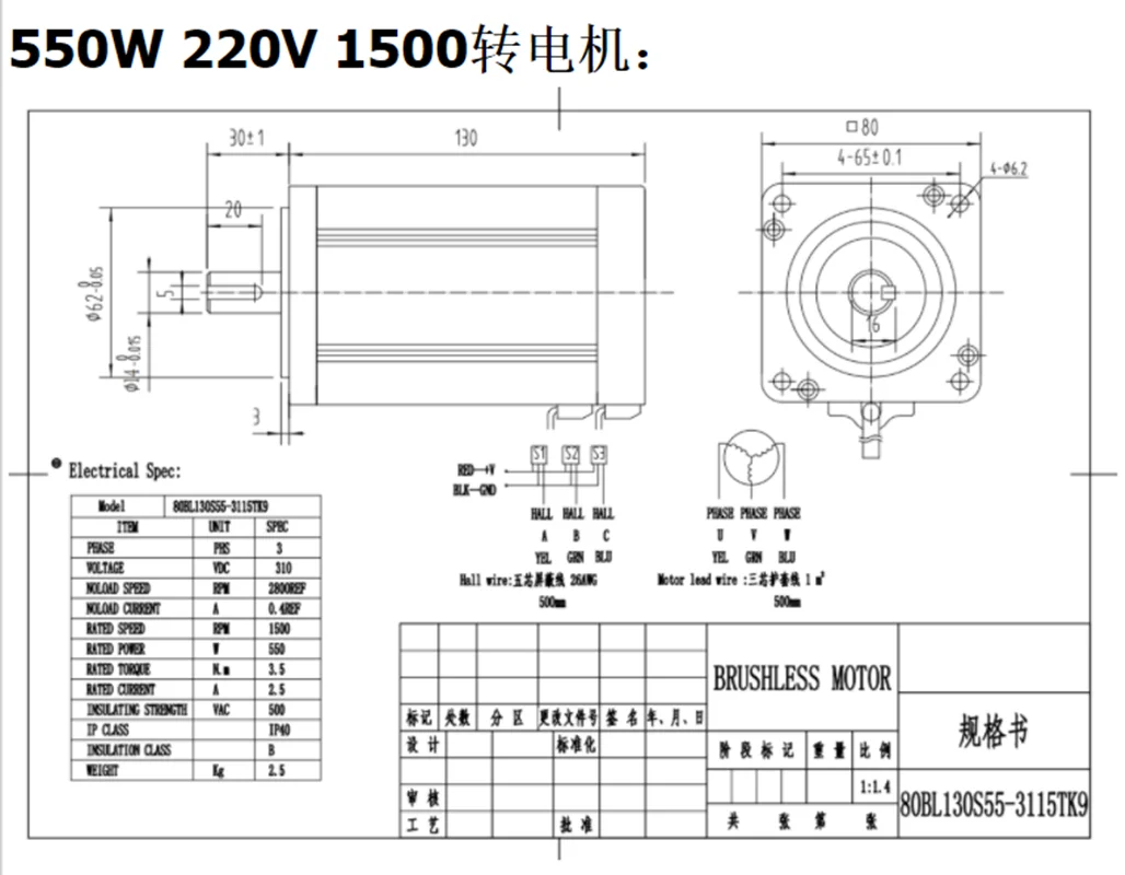 Imagem -02 - Jogo de Controle sem Escova da Movimentação do Motor para a Frente e Reverso 220v 550w 750w 1.2kw 80bl