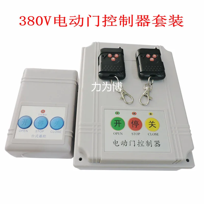 380V rail telescopic gate controller electric gate translational gate with track gate controller water pump controller 380v