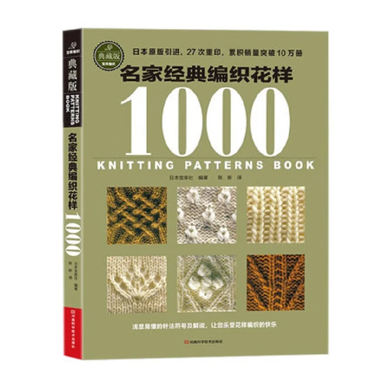 

92 Traditional and Derivative Patterns Embroidery Book Handmade Thorn Embroidery Crafting Book