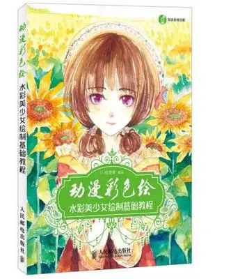 Basic Course of Watercolor Beauty Girl Drawing Painting Art Book