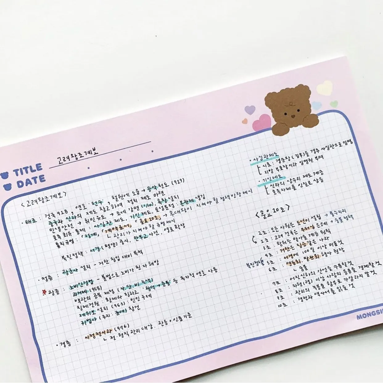 Korean Ins Pink Grid Cute Bear Memo Pad 30 Sheets A5 Crosswise Student Learning Note Paper Leave A Message Kawaii Stationery