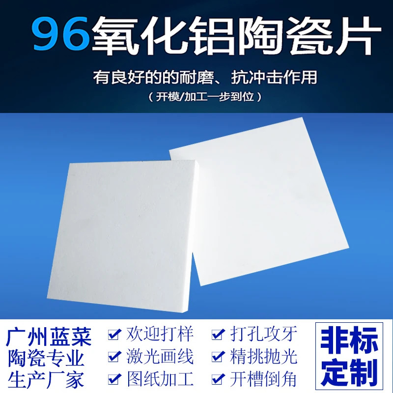 96 Alumina Ceramic Sheet 100x100mm Insulating Gasket Square Non-porous Parts Ceramic Wear-resistant Substrate Board