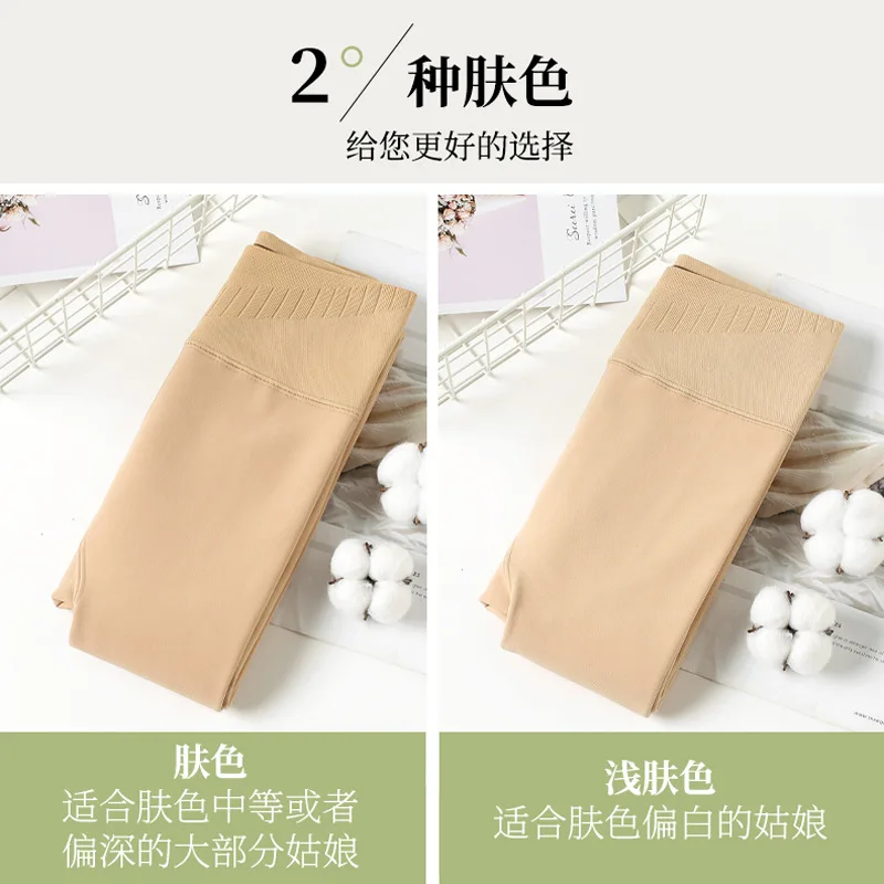 Women Pantyhose Height 150 -190cm Lengthened Bare Leg Artifact Tall Super Long Flesh Color Thickened Bottom Winter Plush Tight