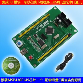 

Одночиповая микрокомпьютерная плата MSP430/основная плата Changxue MSP430F149, разработка и обучение, поддержка экспериментальной коробки