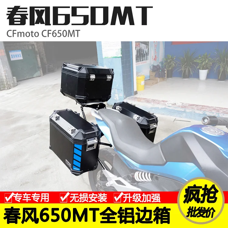 for Cfmoto 650mt Refitting Aluminum Alloy Three Box Side Box Bracket Rear Shelf Tail Box Bracket and Trunk