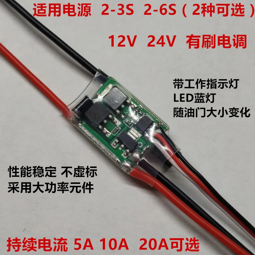 12V 24V high power unidirectional electric regulation DC brush electric regulation 10A 20A brush electronic governor