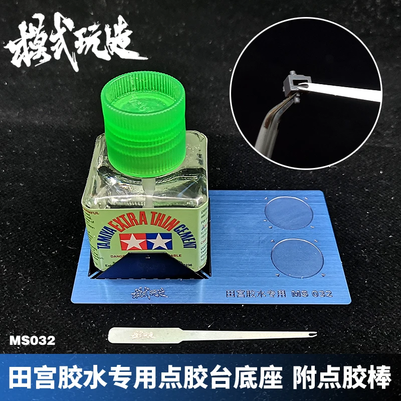 Model Glue anti overturn base For Tamiya With dispensing table Dispense stick Base only