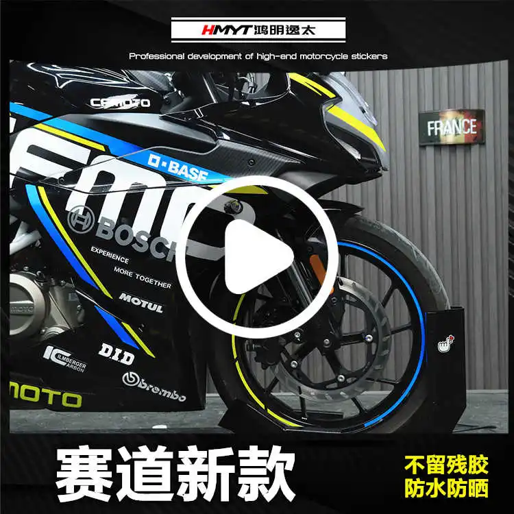 

for Cfmoto Motorcycle 250sr Full Car Version Patterned Wheel Rim Decal Waterproof Sticker Film