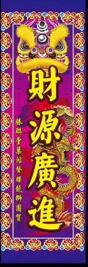 120*35cm Flag banner Chinese Lion Dance Tuqing Flag Opening Ceremony Photo decor  Banner Flags Birthday Garden festival Carnival