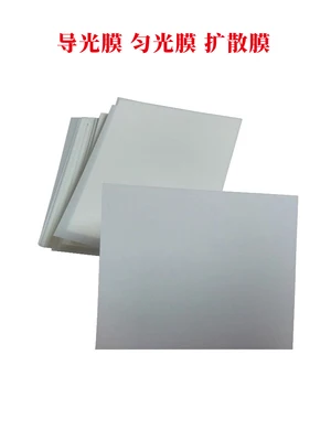 Light Box Homogenizing Film,flat Panel Light /LED Light Diffuse Film,uniform Light PET Film,Light Guide Film 300mm*210mm