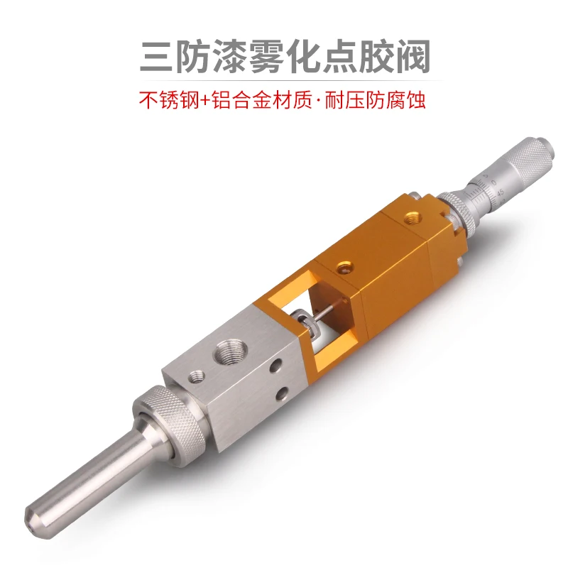 Прецизионный покрасочный клапан MY65A, три покрасочных клапана, высокочастотный Дозирующий покрасочный клапан, микро-регулируемый выход