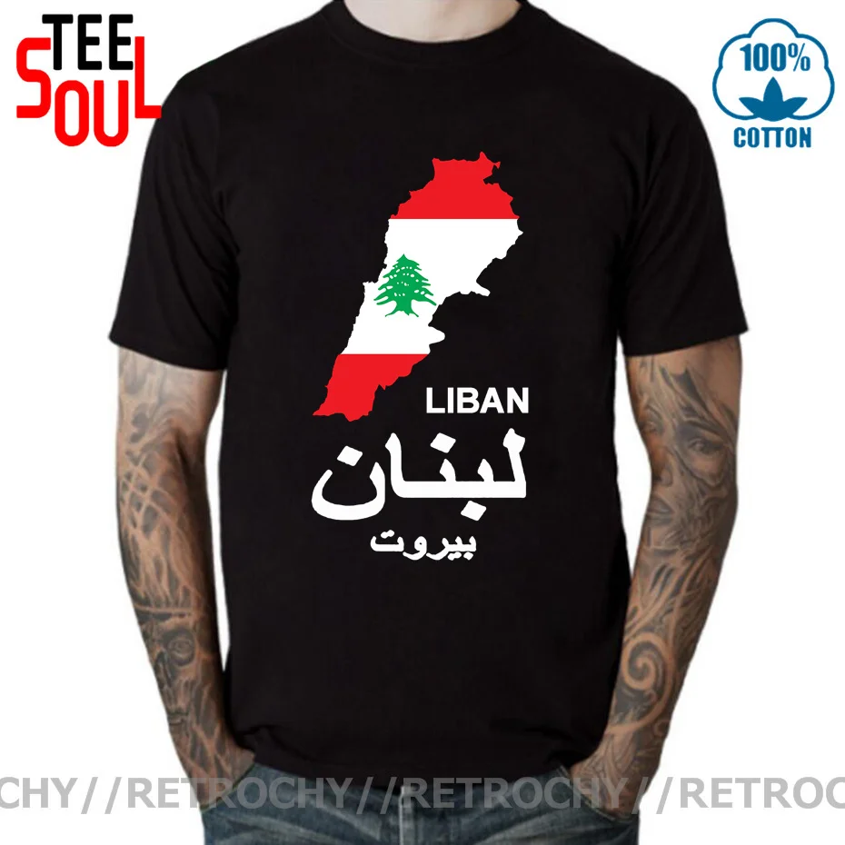 Lebanese Republic LBN Beirut T-Shirt – Najlepszy wybór dla fanów Libanu i kultury arabskiej