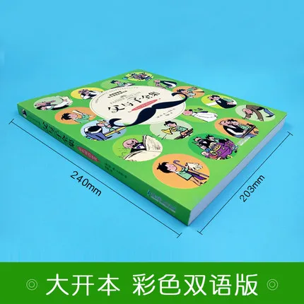 E O Plauen Vater und Sohn Funny Humorous Story Lovely Picture Chinese English Book For Kids Age 3 to 9