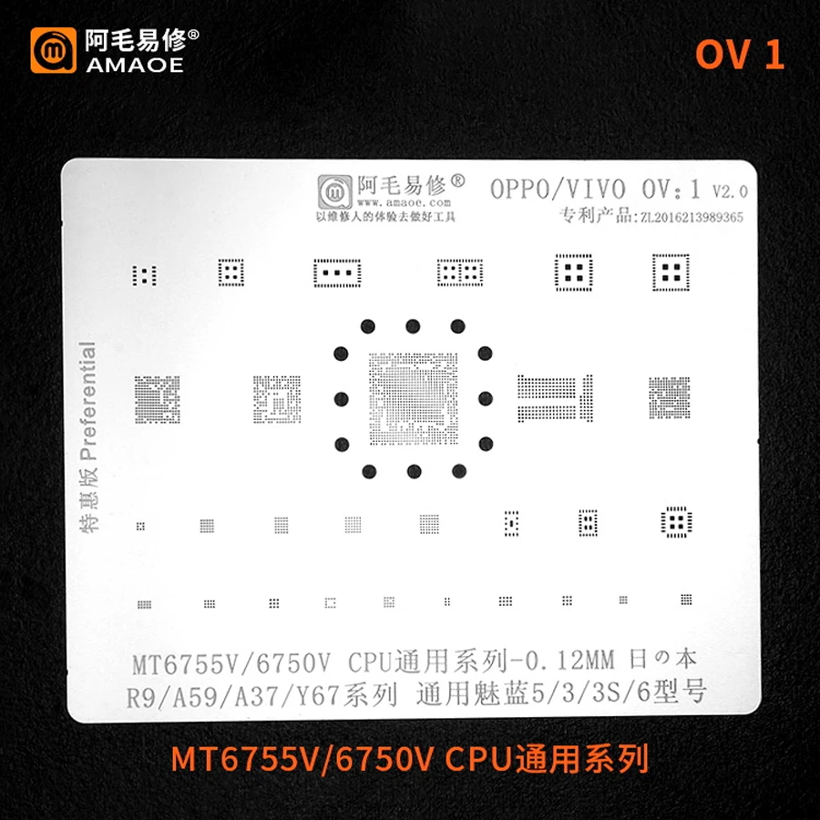 

Amaoe BGA reballing stencil For OPPO R9 A59 A37 Y67 MT6755V MT6750V CPU Power wifi audio Chip Tin Plant Net