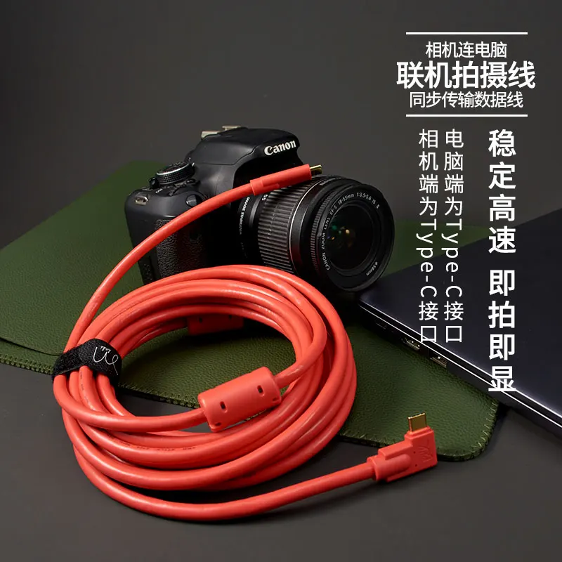 3m/5m/8m/10m Type-c camera data cable SLR camera computer cable suitable for Canon RP Sony camera