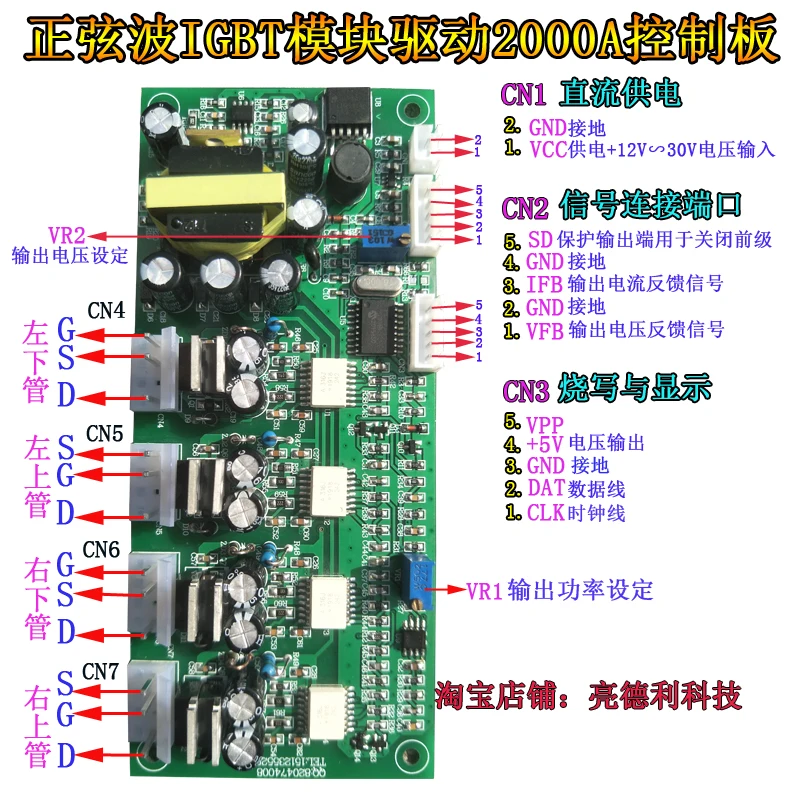 Sine Wave High-power IGBT Module Control 2000A Driver Board