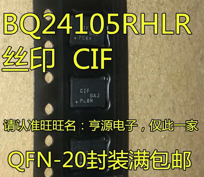 

5 шт. BQ24105RHLR BQ24105 CIF QFN-20