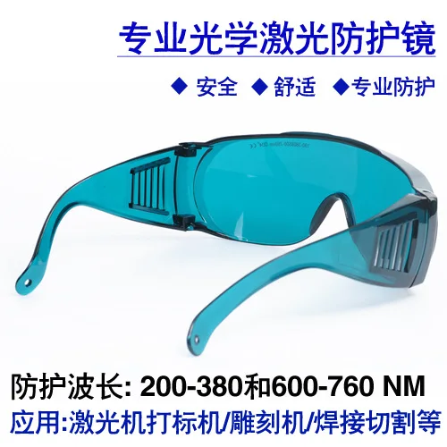 Lunettes de protection infrarouges intégrées, Laser 635 nm 650
