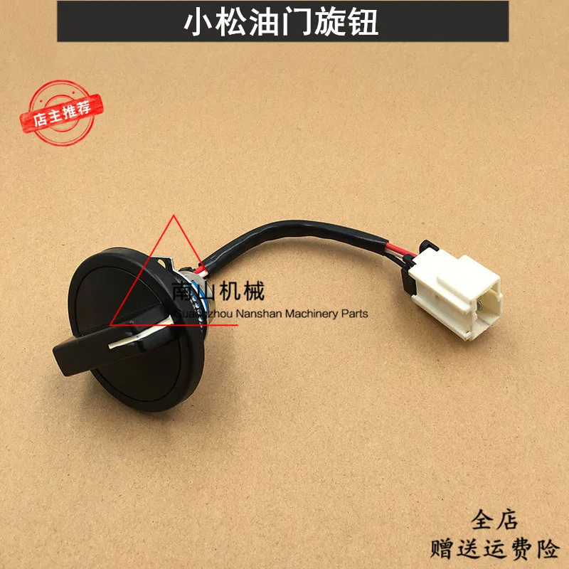 

Free shipping Komatsu pc60 120 200 210 220 240-5-6 throttle knob shift switch controller Excavator Parts