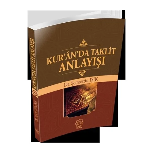 

Имитация Корана концепция, имитация Корана 59-гоночного человека, создание и управление функцией Калифата