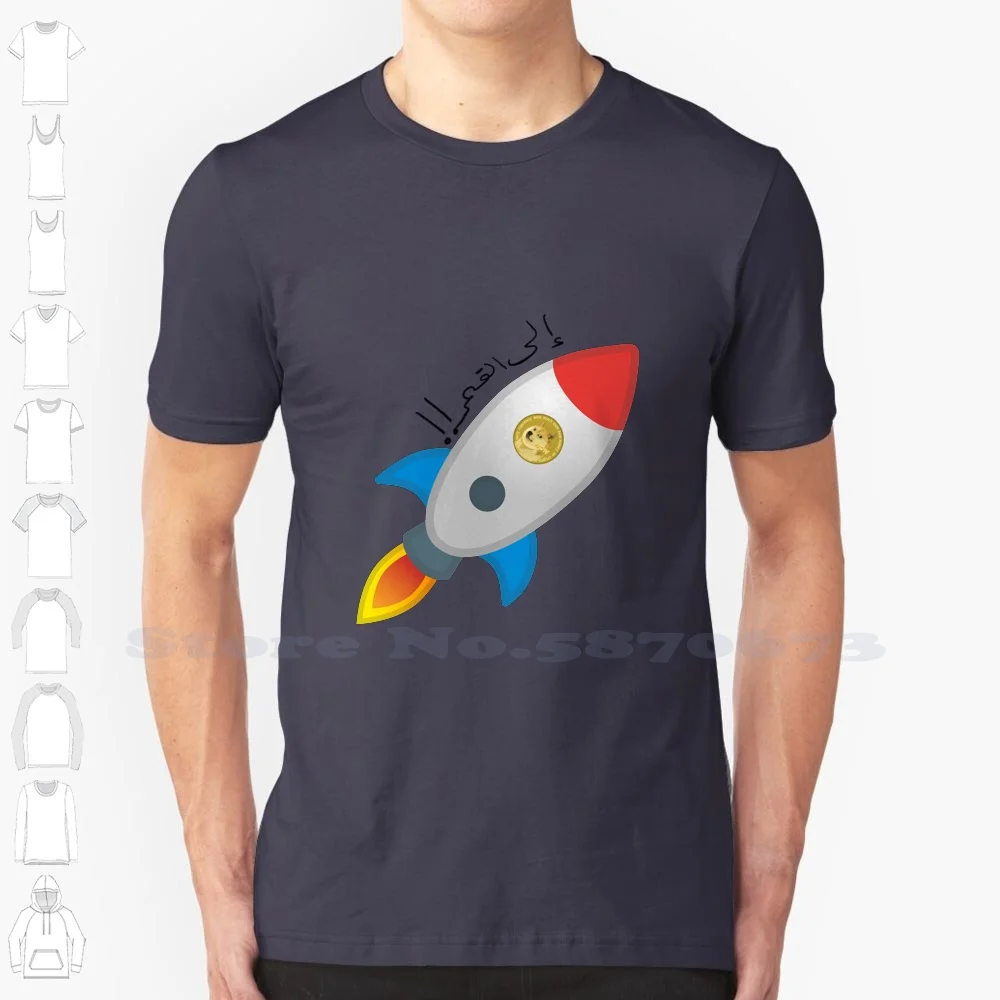 To The Moon 100% Cotton T-Shirt Rocket Space Crypto Meme Funny Elon Reddit Dog Shiba Inu