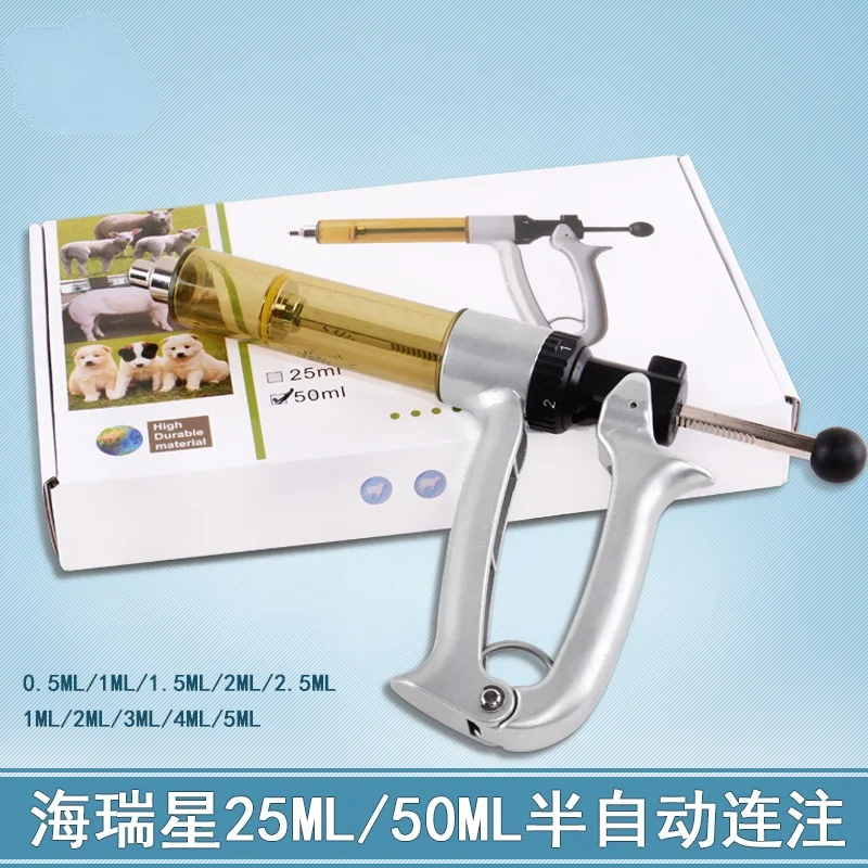 

50ml syringe 5-gear adjustable vaccine syringe hairuixing 25ml semi-automatic metal syringe