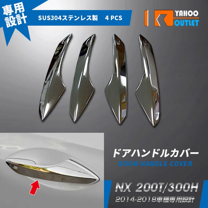 4pcs Door Handle Cover Protection for For Lexus NX 200t/300h 2014-2018 Chrome Stainless Steel Car Styling Accessories